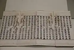 Western Xia (1038 - 1227) Buddhist sutra written in Tangut and bound as a traditional accordion book