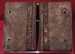 Wooden boards. Egypt, Third century