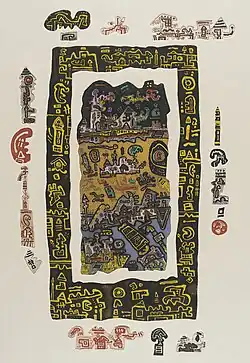 "The Secret Landscape"