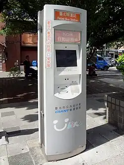 YouBike 1.0 kiosk
