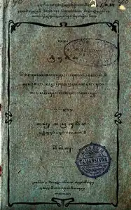 Layang Sri Juwita; Mas Sasra Sudirja (Javanese; 1919)