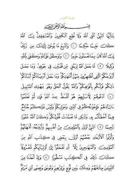 Arabic text