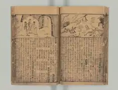 Le Yi tuqi qiguo chunqiu houji (樂毅圖齊七國春秋後集)
