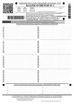 Ejemplo de la Hoja de respuestas nº1
