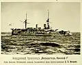 Buque blindado Imperator Nikolái I (bajo la bandera del Contralmirante S. O. Makárov). Chefoo, abril de 1895.