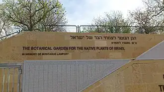 Jardín Botánico Nacional de Israel