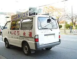 Furgoneta con altavoces en Japón