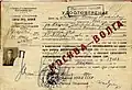 Documento que permitía residir en cualquier lugar de la URSS a un prisionero liberado del Dmítlag por su buen desempeño en las obras del canal.
