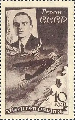 Sigizmund Levanevski, CFA &nbsp;No.489, 1935.