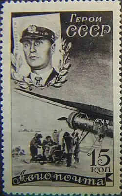 Mauricio Slepnev, CFA &nbsp;No.490, 1935.