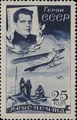 Mijaíl Vodopianov, CFA &nbsp;No.492, 1935.