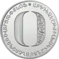 Moneda de 500 drams con la letra Օ