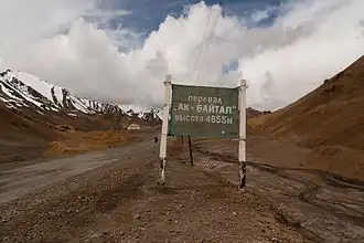 El paso Ak-Baital (4655&nbsp;m), el punto más alto de la carretera