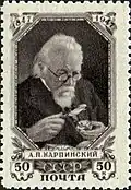 Retrato de Aleksandr Karpinski examinando minerales. Franqueo de la U.R.S.S. para conmemorar el centenario de su nacimiento en 1947.