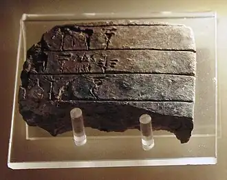 Inscripción en lineal B.