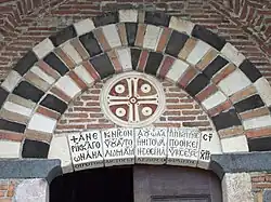 Iglesia de los Santos Pedro y Pablo de Agrò