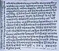 Letter of Bhanubhakta Acharya to his son (1858)