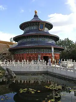 Pabellón de China en Epcot, que reproduce la forma del Templo del Cielo y sirve como espacio para el espectáculo cinematográfico en 360º Reflections of China.