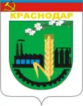 Escudo de Krasnodar (1967).