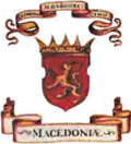 Escudo de armas de Macedonia, del siglo XVII
