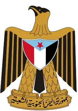 Escudo de armas de la República Popular del Yemen del Sur (1967-1970)
