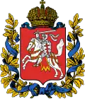Escudo de armas de la gobernación de Vilna dentro del Imperio ruso (1845-1917)