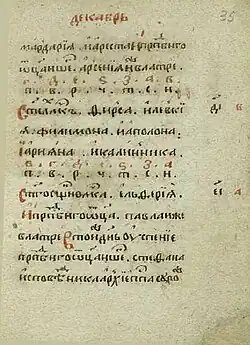 Codex Slavicus Granatensis. Texto
