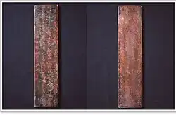 Anverso y reverso de la placa de cobre.