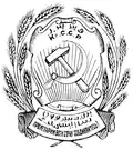 Escudo de la República Autónoma Socialista Soviética de Crimea de 1921 a 1928
