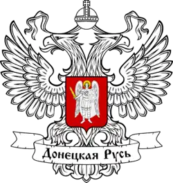 Primer escudo de armas de la República Popular de Donetsk (2014)