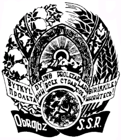 Emblema de la República Socialista Soviética de Kirguistán (1937)