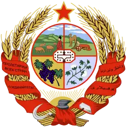 Emblema de la República Socialista Soviética de Turkmenistán (1926-1937)
