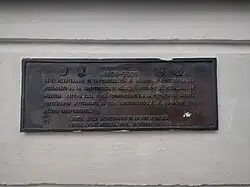 Epigrafía o placa que explica el bajorrelieve en la Casa del Capitán García Obeso o de la Conjura de 1809.