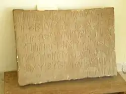 Epigraphy in ancient boustrophedon, pre-axoumitic period, found near Aksum - Aksum museum.