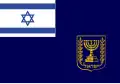 Israel (uso en el mar)