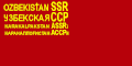 Bandera de la RASS de Karakalpakia (1937-41)