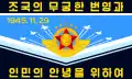 Bandera de Corea del Norte