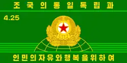 Bandera de Corea del Norte