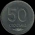 50 tetri – 2006 (reverso)