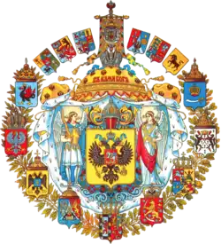 Gran Escudo de Armas del Imperio Ruso (1882 – 1917).