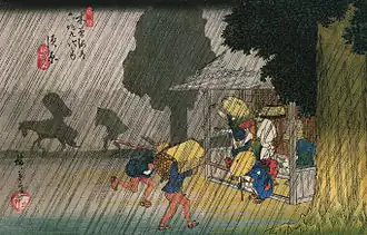 Estación 40: Suhara (須原, 'Estación 40: Suhara'?).