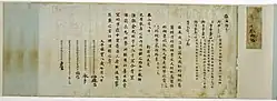 Text in carefully written Chinese script on a light paper with some yellow-brownish aging marks. Behind the text there are large stamps in red.
