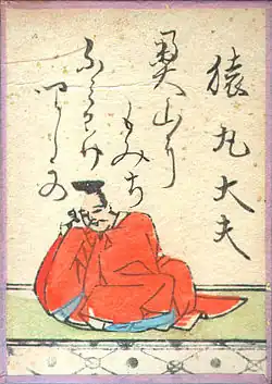 005. Sarumaru Dayu (猿丸大夫)