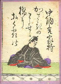 006. Chunagon Yakamochi (中納言家持)