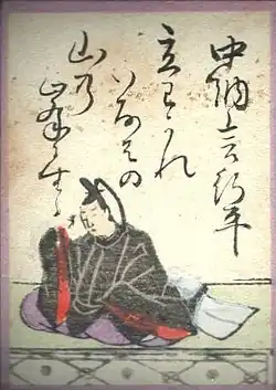 016. Chunagon Yukihira (中納言行平)