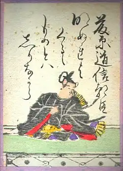 052. Fujiwara no Michinobu Ason (藤原道信朝臣)