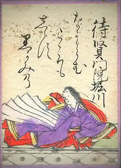 080. Taiken Moin no Horikawa (待賢門院堀河)