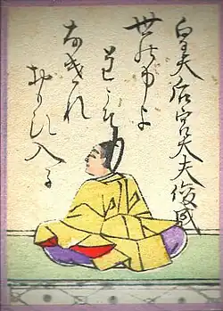 083. Kotaigogu no Daibu Toshinari (皇太后宮大夫俊成)