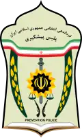 Policía Preventiva
