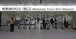 Tornos de acceso al Shinkansen